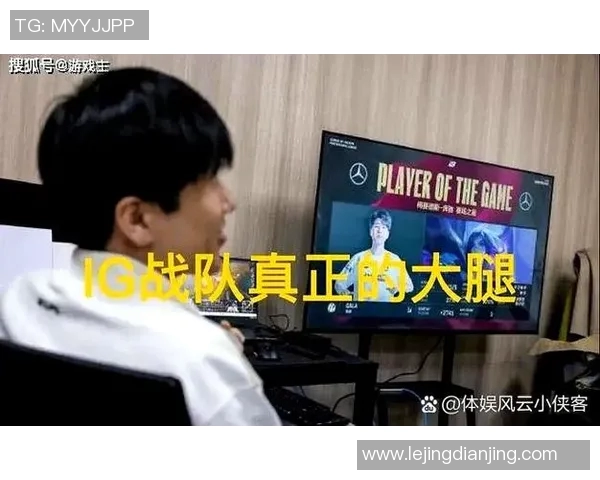 S15LOL比分解析IG战队进攻策略与战术深度剖析 S15LOL比分解析IG战队进攻策略与战术深度剖析